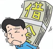 借金のイメージ画像