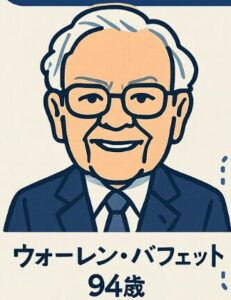 ウォーレン・バフェットの画像