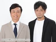 次長課長