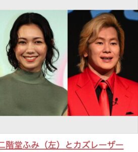 二階堂ふみ結婚